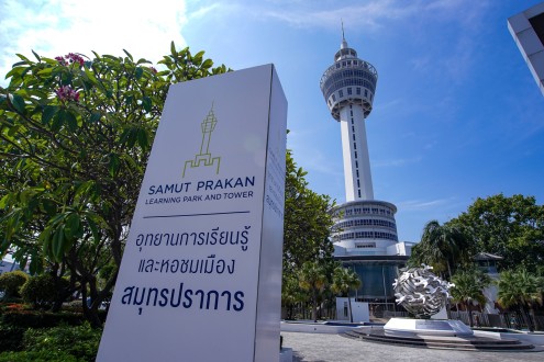 อุทยานการเรียนรู้และหอชมเมืองสมุทรปราการ