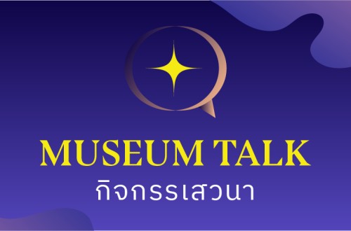 Museum Talk