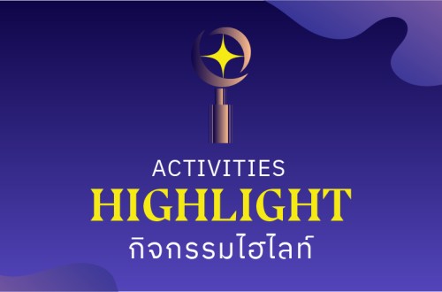 Activities HIGHTLIGHT