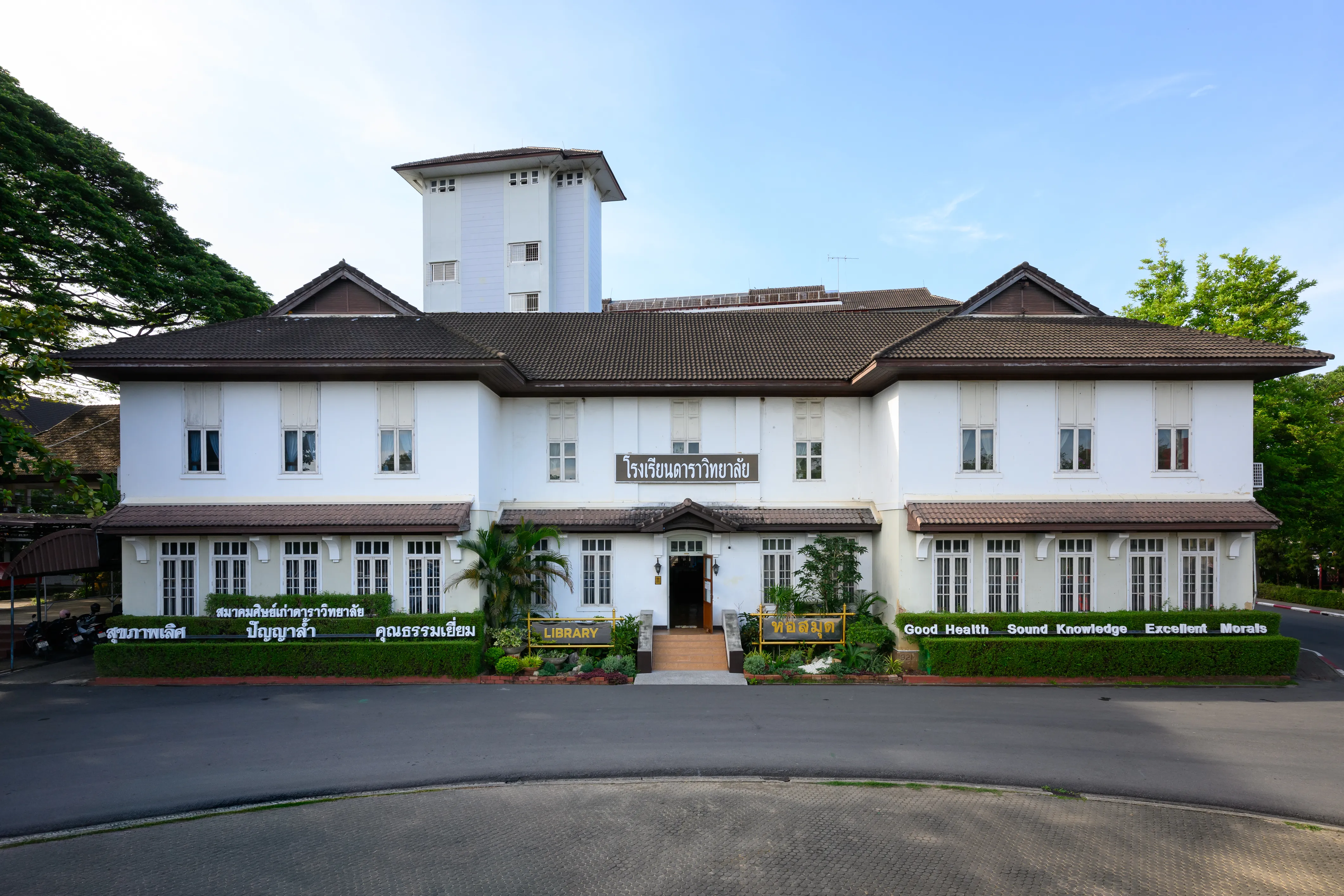 หอสมุดโรงเรียนดาราวิทยาลัย