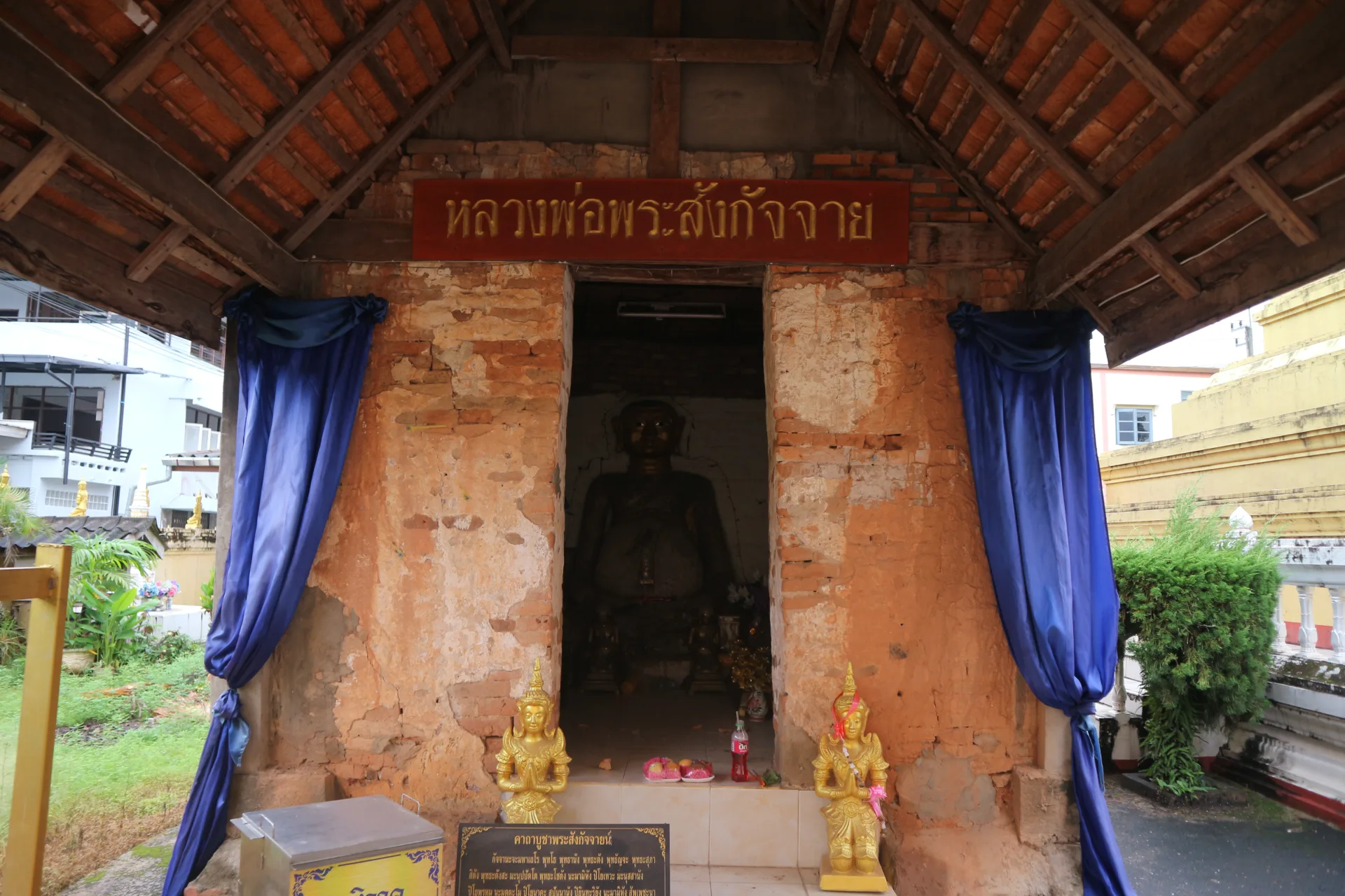 โบราณนานมา