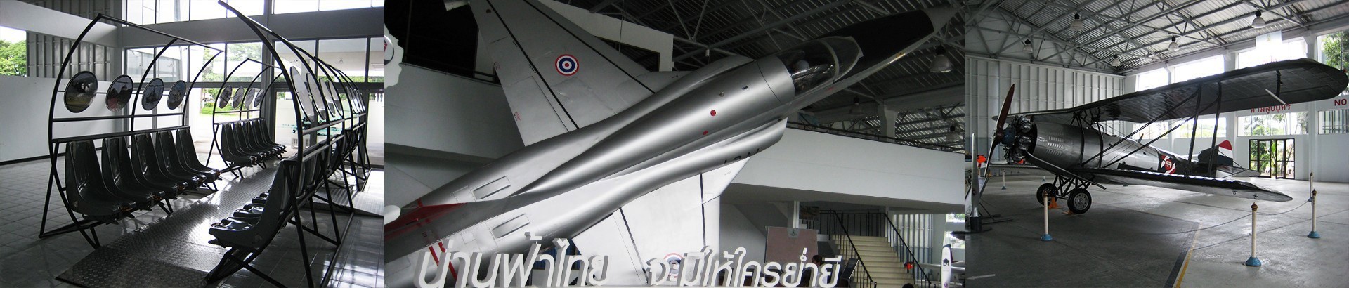 พิพิธภัณฑ์กองทัพอากาศและการบินแห่งชาติ