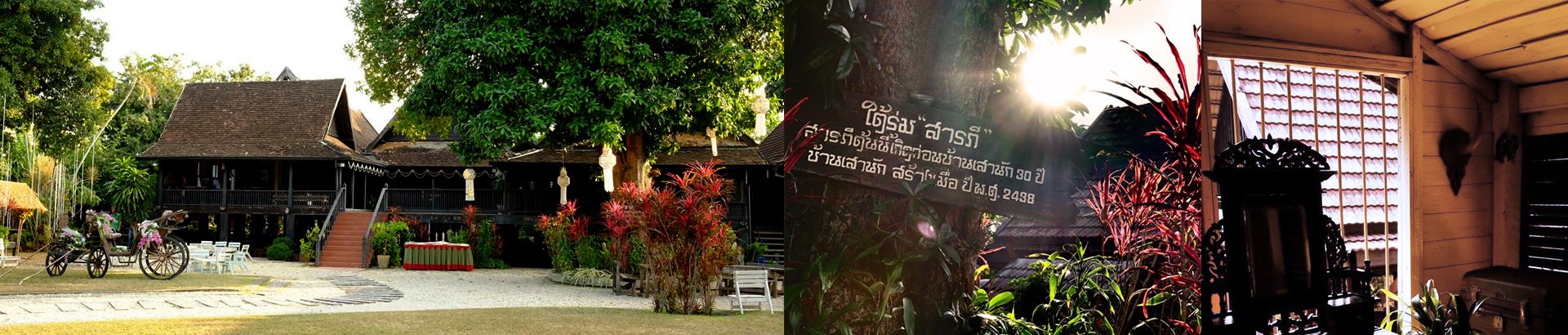 บ้านเสานัก