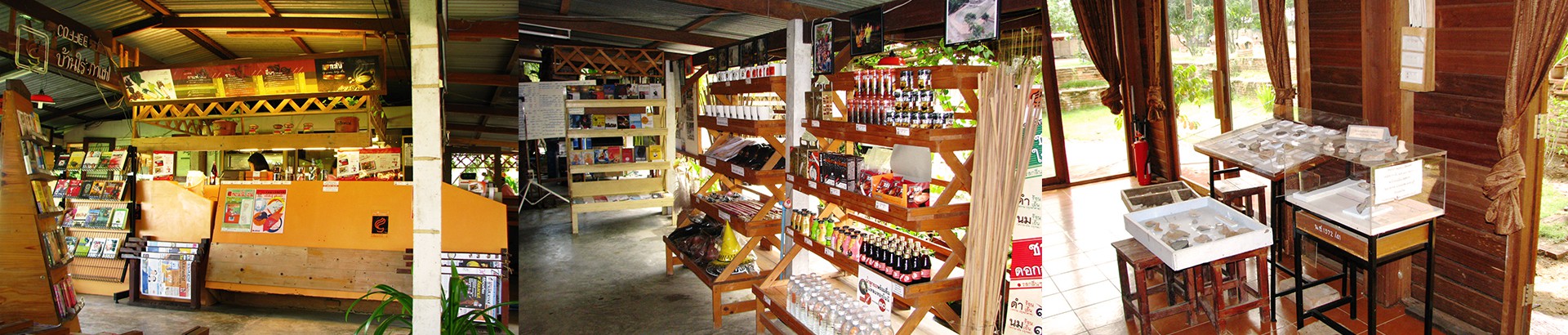 พิพิธภัณฑ์กำเนิดตำนานบ้านใร่กาแฟ