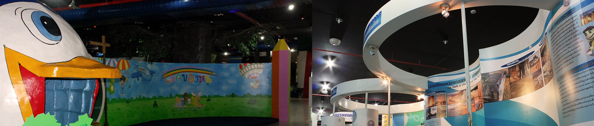 ศูนย์วิทยาศาสตร์เพื่อการศึกษารังสิต