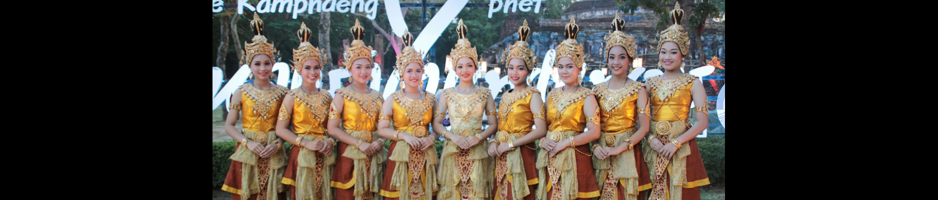 สำนักศิลปะและวัฒนธรรม มรภ.กำแพงเพชร