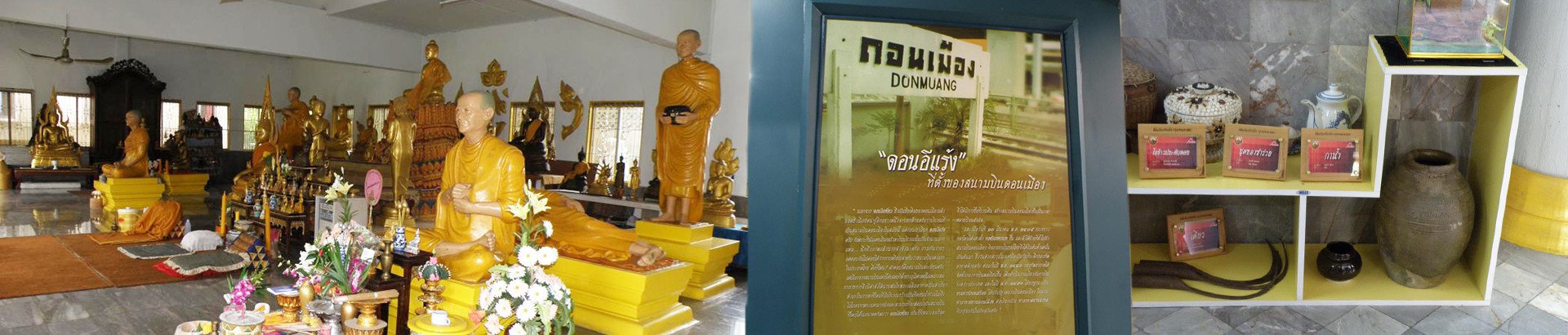 พิพิธภัณฑ์ท้องถิ่นกรุงเทพมหานคร เขตดอนเมือง