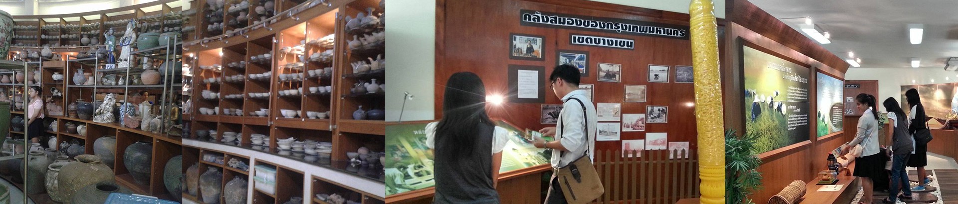 พิพิธภัณฑ์ท้องถิ่นกรุงเทพมหานคร เขตบางเขน