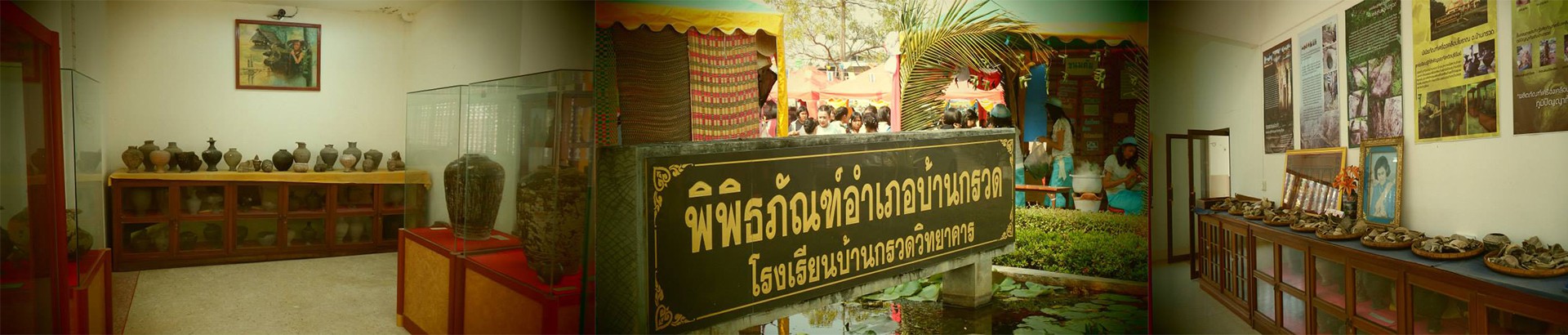 พิพิธภัณฑ์อำเภอบ้านกรวด - Image 1