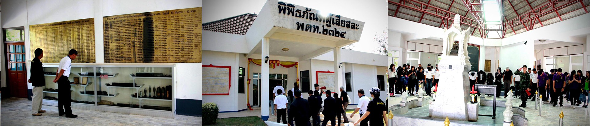พิพิธภัณฑ์อนุสาวรีย์ผู้เสียสละ พ.ต.ท. 2324