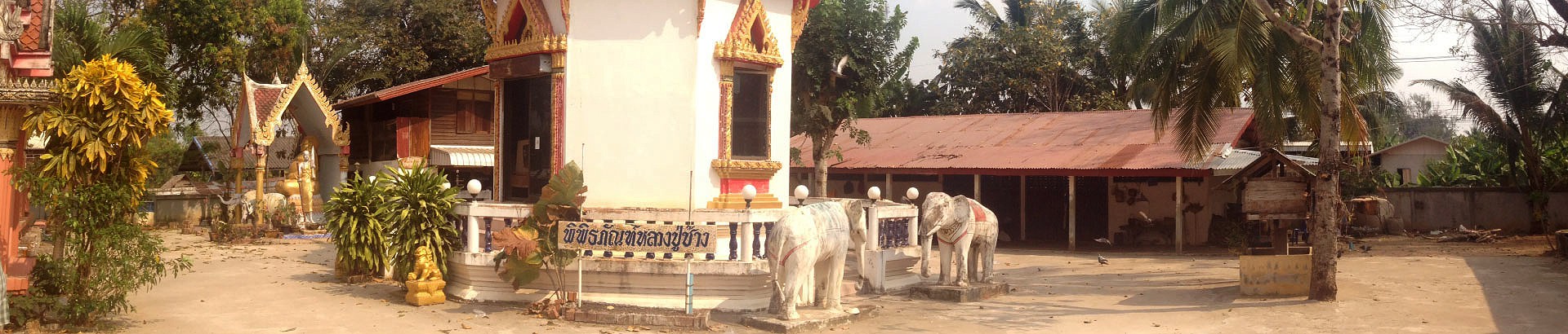 พิพิธภัณฑ์หลวงปู่ช้าง