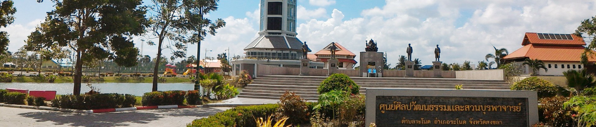 พิพิธภัณฑ์ระโนด
