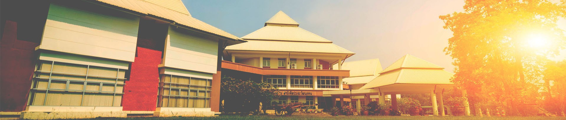 สำนักศิลปวัฒนธรรมมหาวิทยาลัยราชภัฎลำปาง