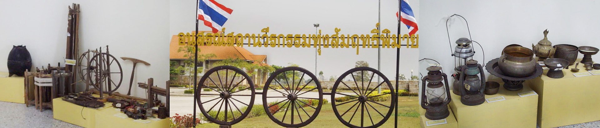 พิพิธภัณฑ์พื้นบ้านตำบลสัมฤทธิ์