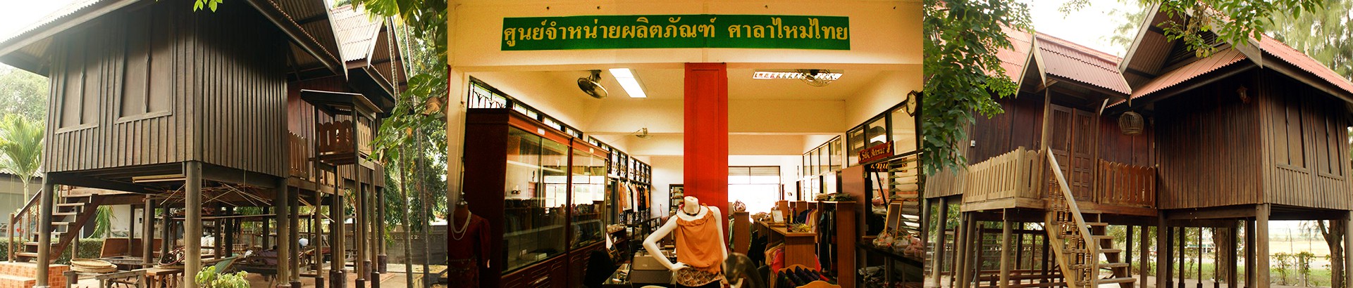 ศาลาไหมไทย