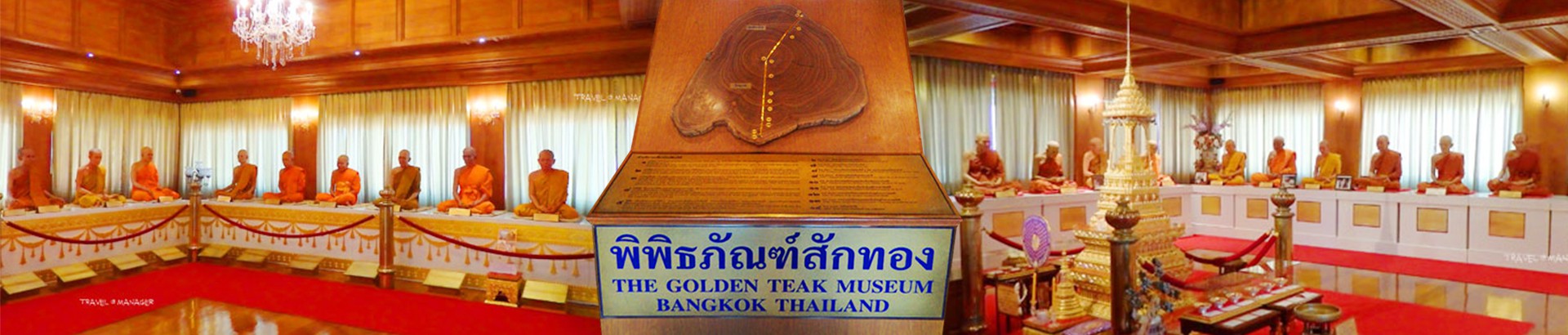 พิพิธภัณฑ์สักทอง