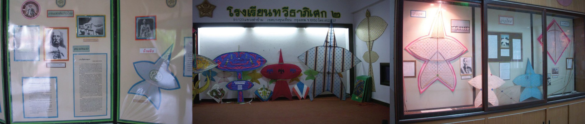 พิพิธภัณฑ์ว่าวไทย - Image 1