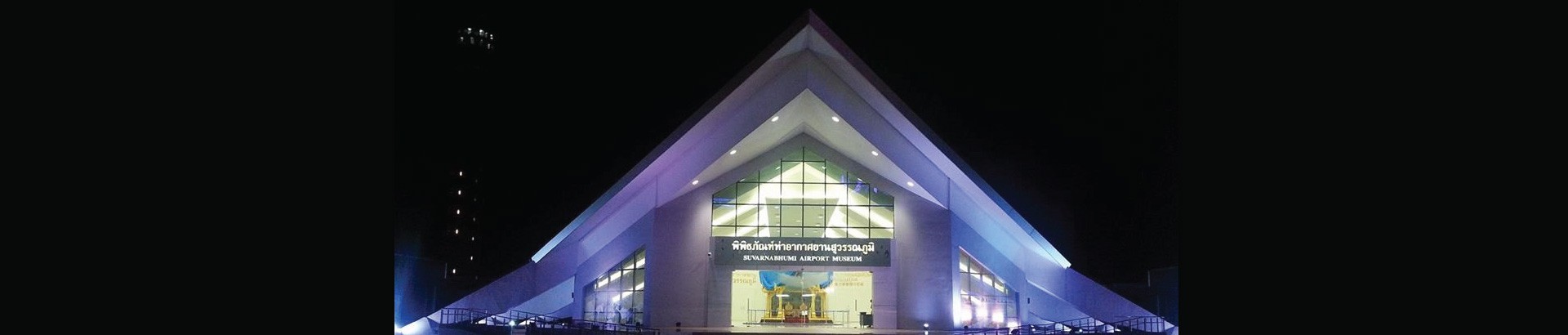พิพิธภัณฑ์ท่าอากาศยานสุวรรณภูมิ