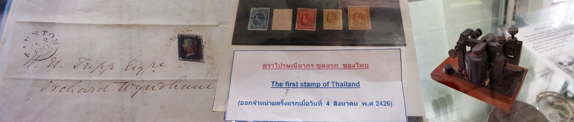 พิพิธภัณฑ์ตราไปรษณียากรเชียงใหม่