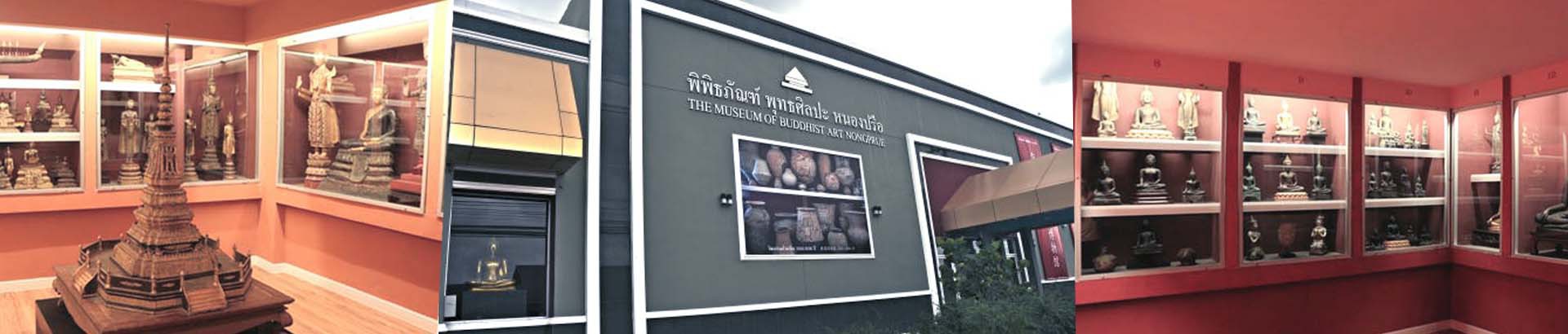 พิพิธภัณฑ์พุทธศิลปะ หนองปรือ