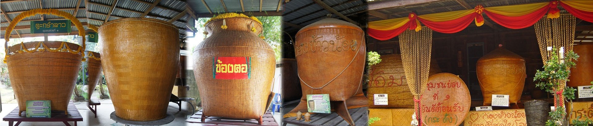 ศูนย์จักสานใหญ่ที่สุดในโลก - Image 1