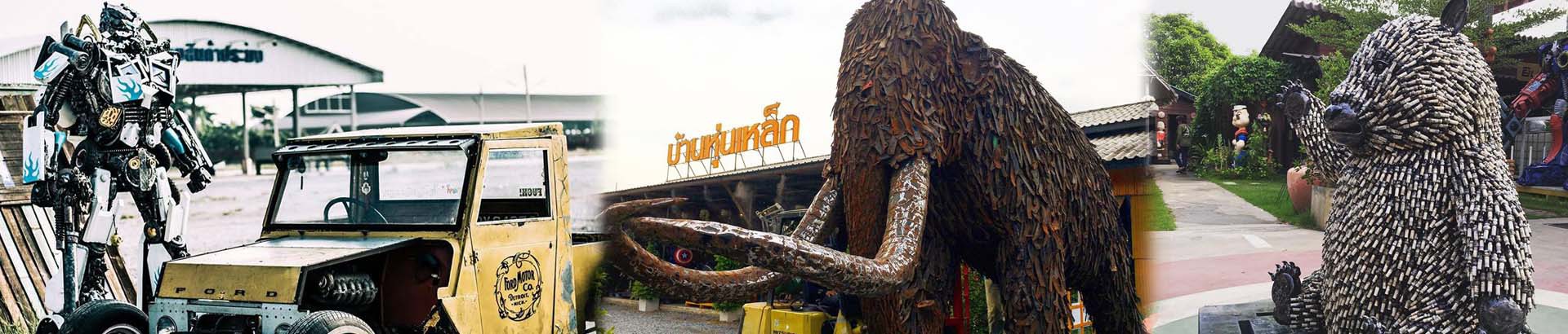 บ้านหุ่นเหล็ก
