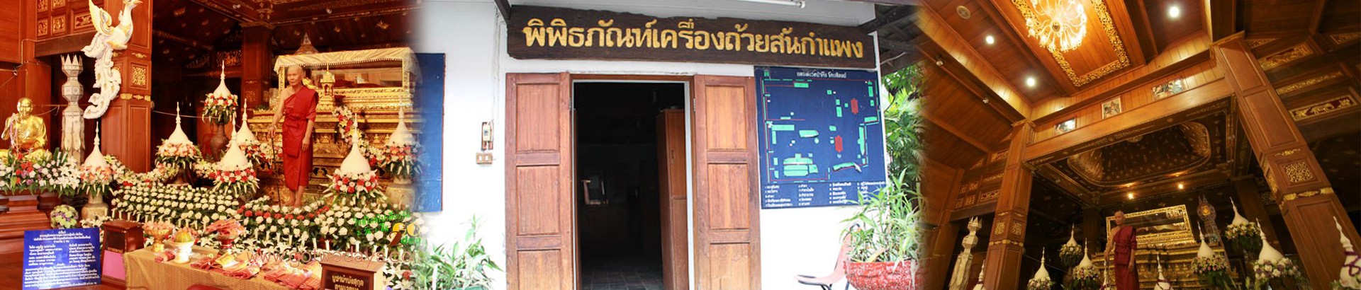 พิพิธภัณฑ์เครื่องถ้วยสันกำแพง วัดป่าตึง (หลวงปู่หล้า)