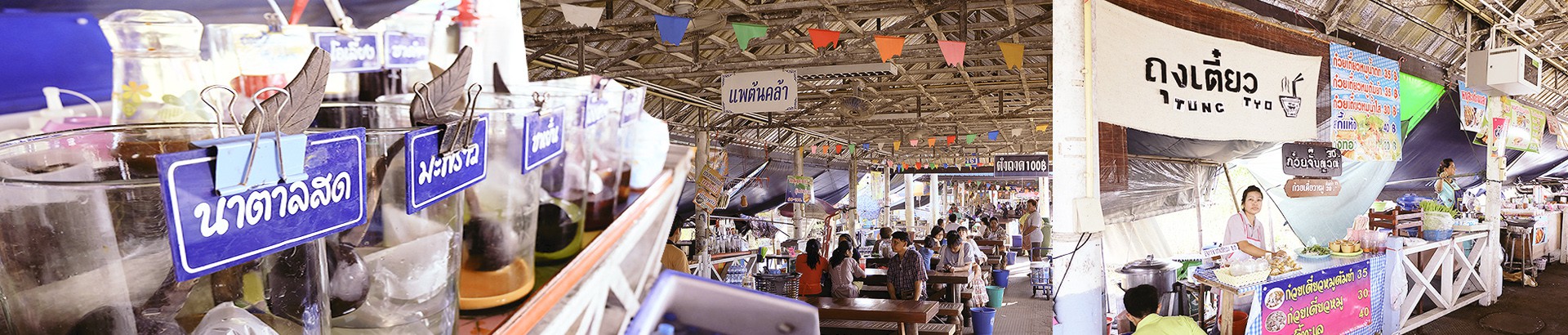 พิพิธภัณฑ์มีชีวิตตลาดน้ำบางคล้า
