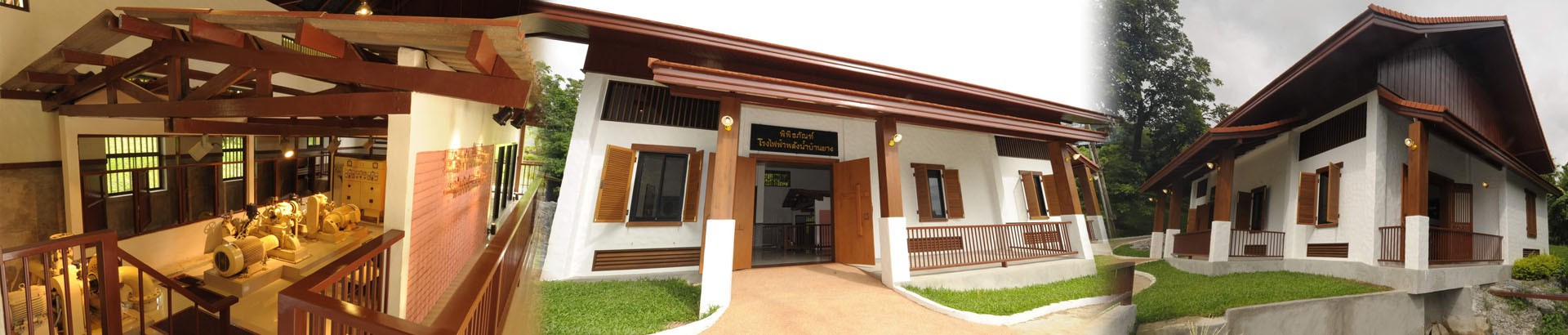 พิพิธภัณฑ์โรงไฟฟ้าพลังน้ำบ้านยาง