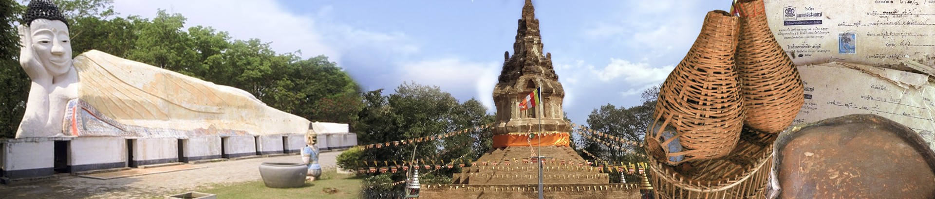 พิพิธภัณฑ์ท้องถิ่น วัดพระธาตุหนองสามหมื่น