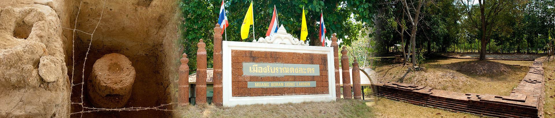 หอวัฒนธรรมนิทัศน์เมืองดงละคร