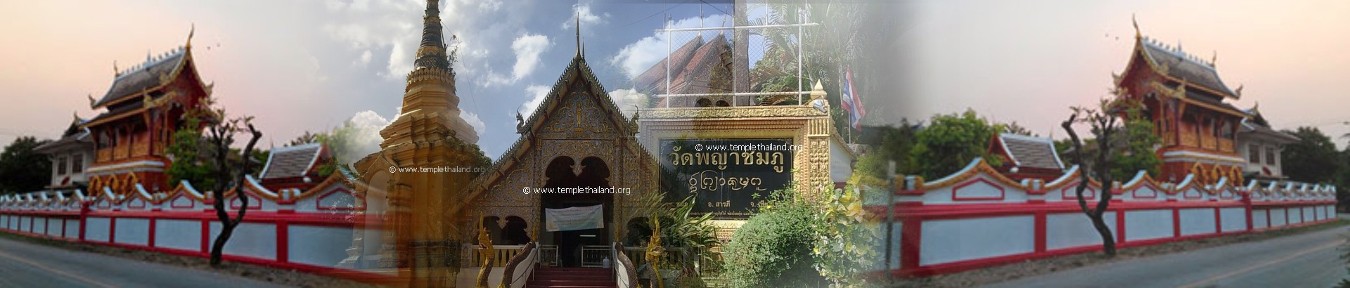 พิพิธภัณฑ์วัดพญาชมภู
