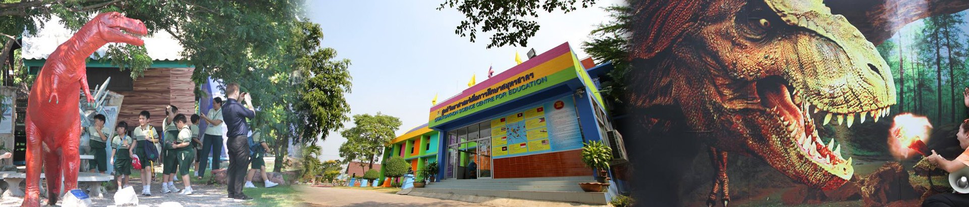 ศูนย์วิทยาศาสตร์เพื่อการศึกษาสมุทรสาคร