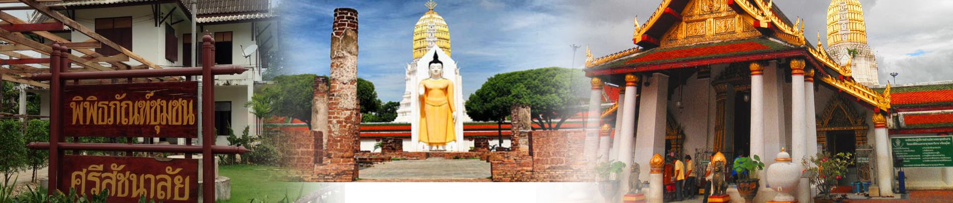 พิพิธภัณฑ์ชุมชนศรีสัชนาลัย