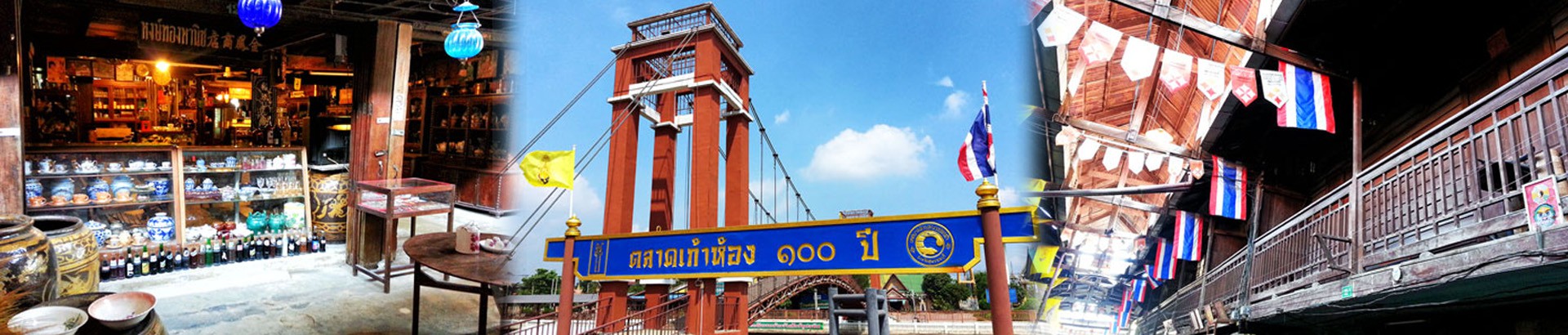 พิพิธภัณฑ์มีชีวิตตลาดเก้าห้อง