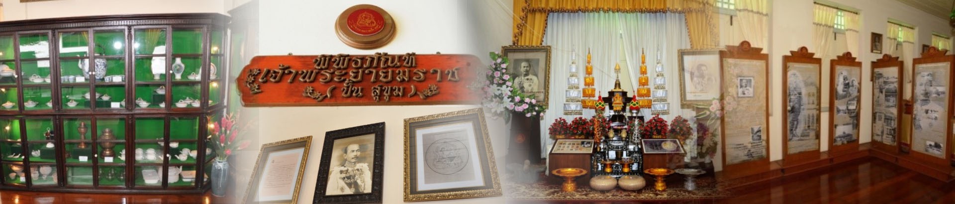 พิพิธภัณฑ์เจ้าพระยายมราช