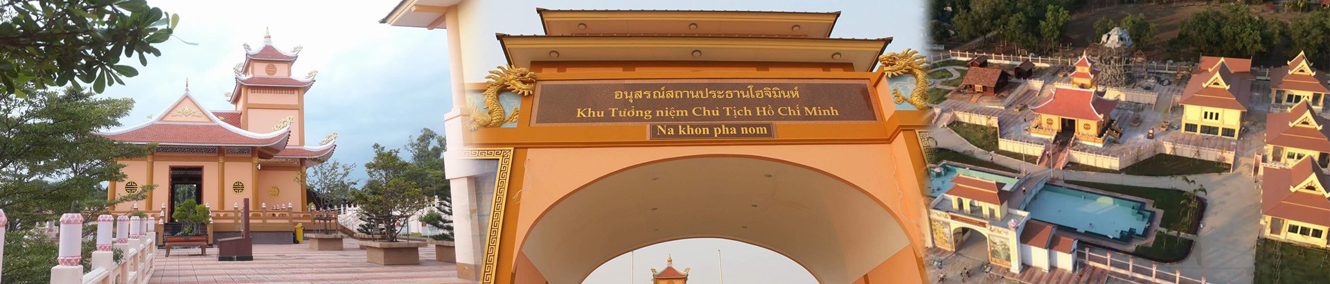 อนุสรณ์สถานประธานโฮจิมินท์