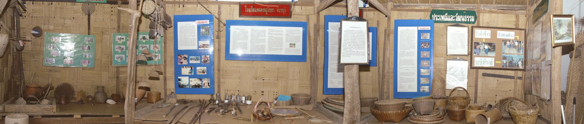 ศูนย์วัฒนธรรมชอง โรงเรียนคลองพลูวิทยา