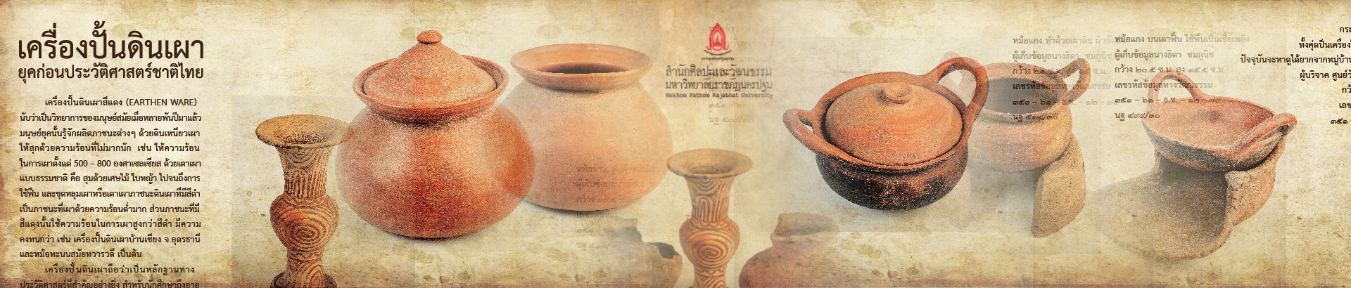 ศูนย์วัฒนธรรมจังหวัดนครปฐม