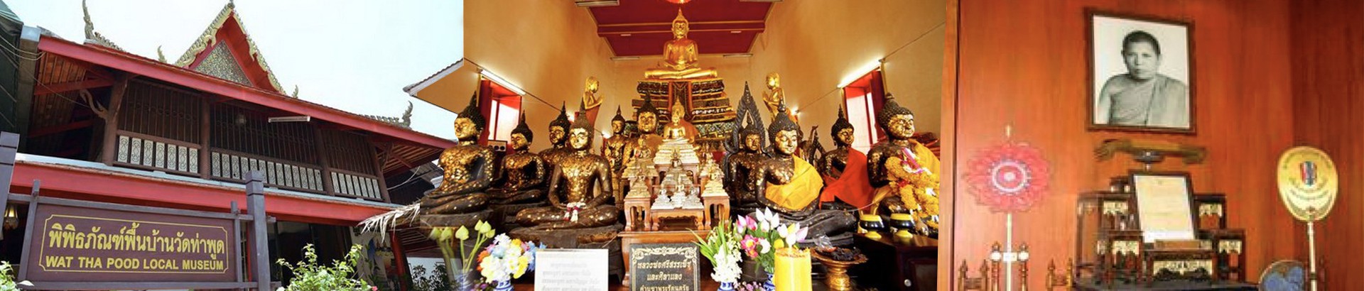 พิพิธภัณฑ์พื้นบ้านวัดท่าพูด