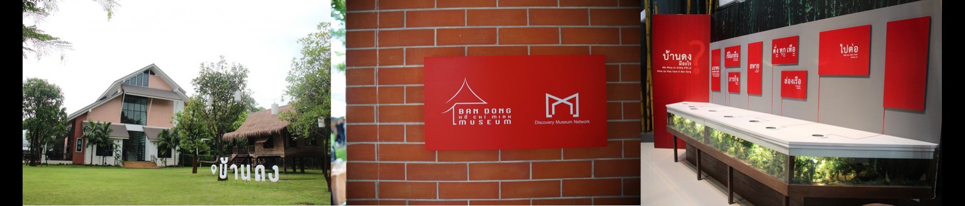 พิพิธภัณฑ์บ้านดงโฮจิมินห์ - Image 1