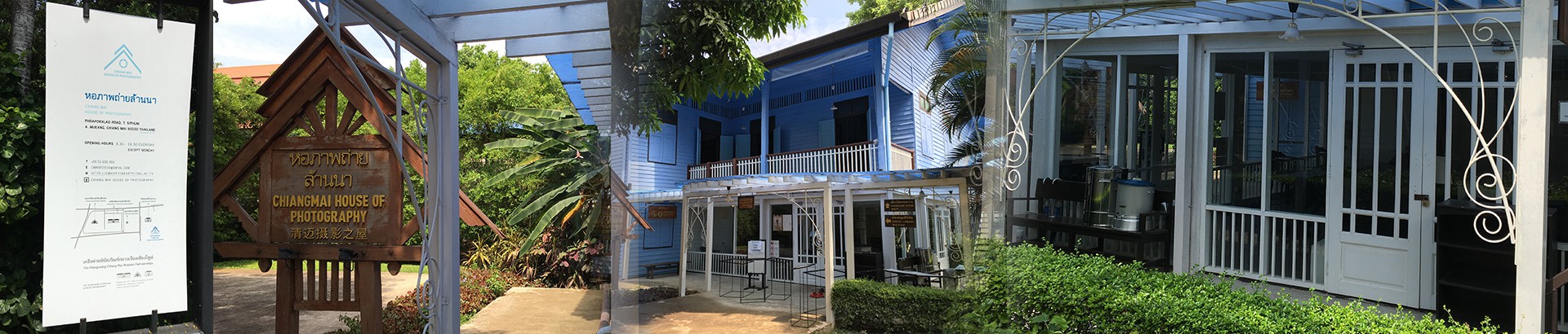 หอภาพถ่ายล้านนา