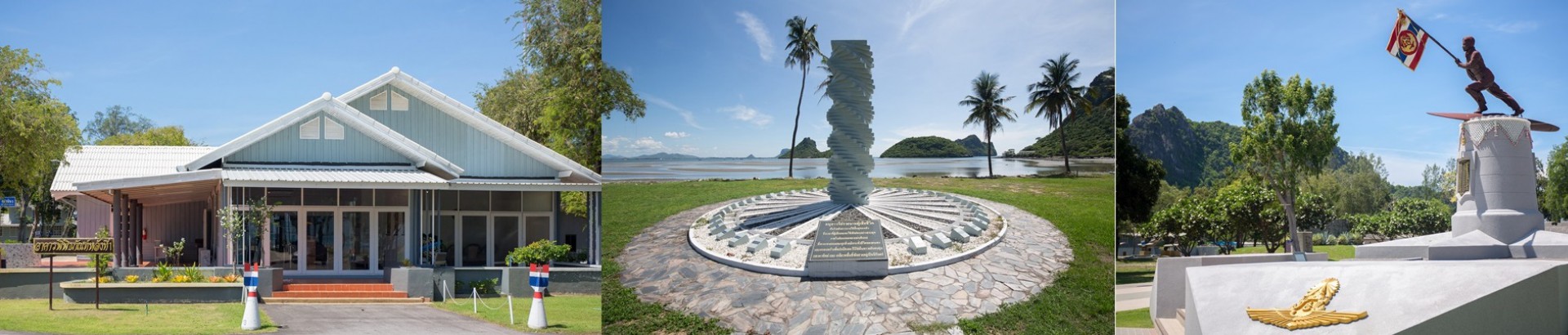 พิพิธภัณฑ์อุทยานประวัติศาสตร์ กองบิน 5 กองทัพอากาศ