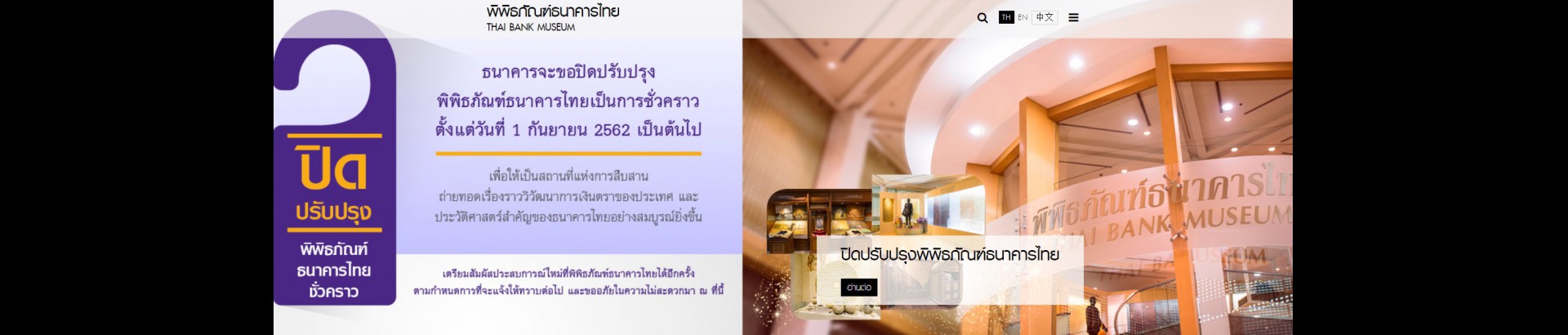 พิพิธภัณฑ์ธนาคารไทย - Image 1
