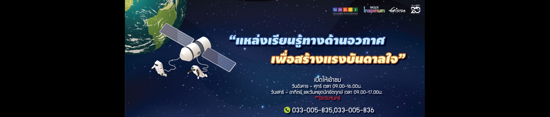 สเปซ อินสไปเลียม - Image 1