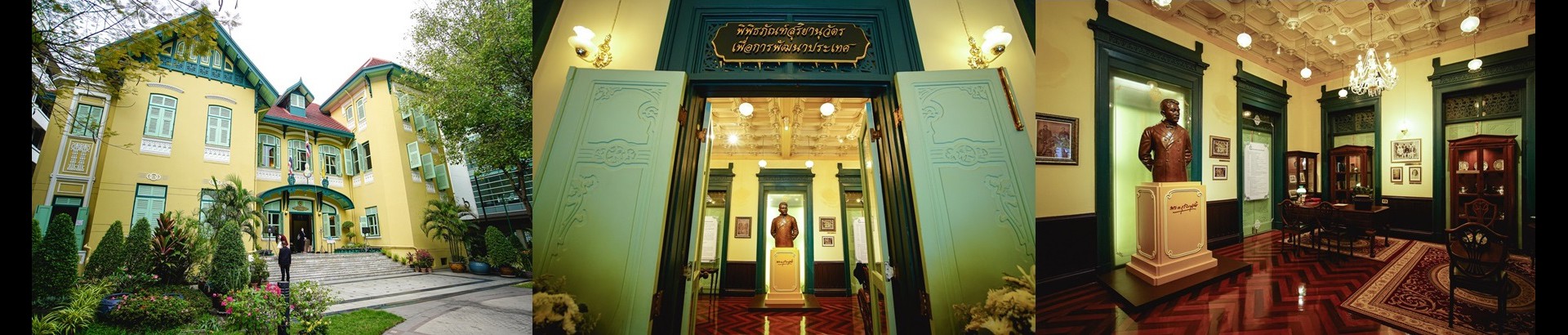 พิพิธภัณฑ์สุริยานุวัตรเพื่อการพัฒนาประเทศ