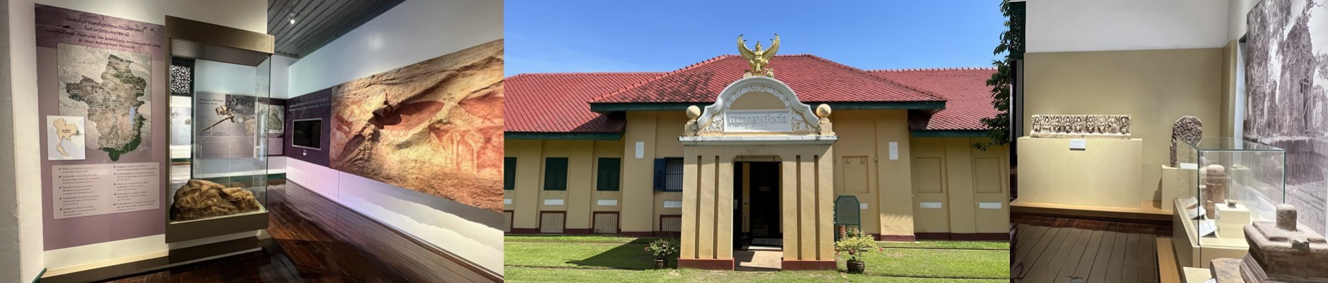 พิพิธภัณฑสถานแห่งชาติ อุบลราชธานี