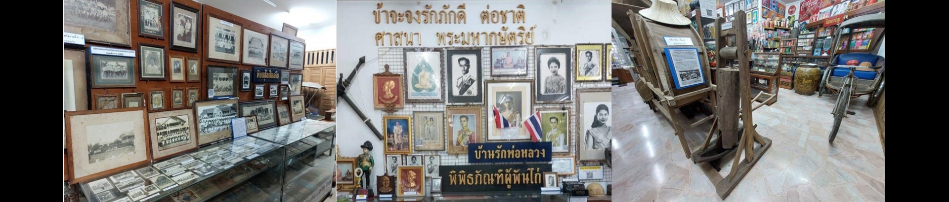พิพิธภัณฑ์ผู้พันไก่พิษณุโลก