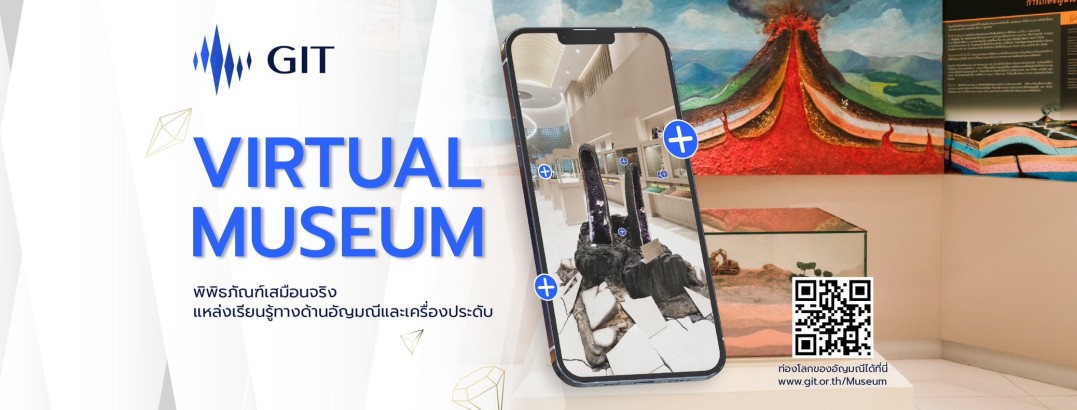 ศูนย์การเรียนรู้ด้านอัญมณีและเครื่องประดับ