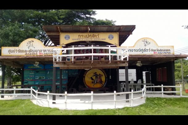 ศูนย์เรียนรู้ปศุสัตว์ภูพานคาวบอยแลนด์ - Image 2